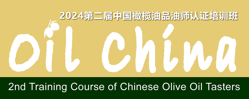 品油师认知培训班