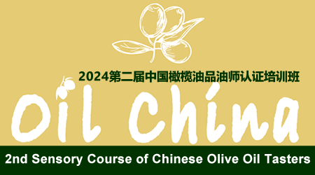 品油师认证培训