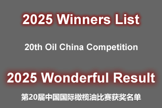 2025 Result of 20th Oil China Competition